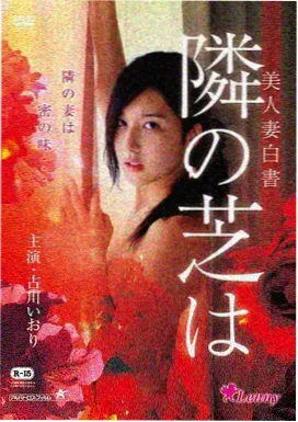甜蜜惩罚第一季 第12话 结局 剧照